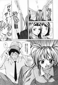 [Fuuga] Ane to Otouto to - Sister & Brother