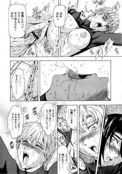 Ginryuu no Reimei Vol. 1