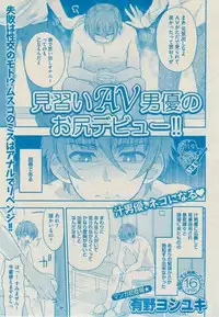 BOY'S ピアス 2014-09