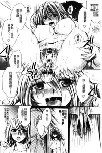 [Amatsuki Ruri] Aru Kyuuka no Yome e no Midara na Tenarashi [Chinese]