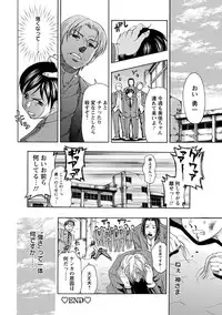 [Shiraishi Nagisa] Mesuinu Catalog Choukyou Inpu [Digital]