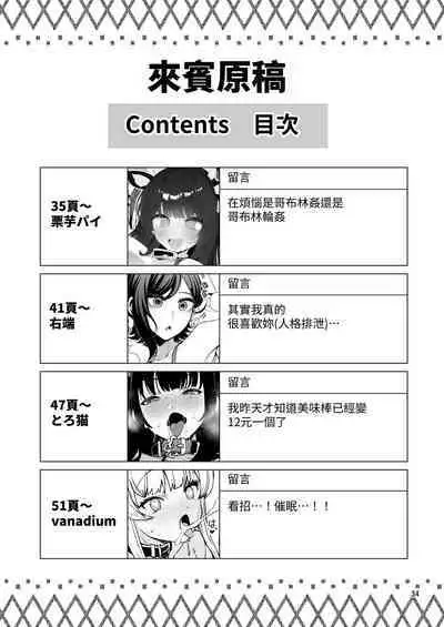 Sennyuu Chousa de Soku BADEND ga Kakutei Shichatta Taimashi-chan