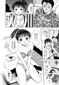 [Ooshima Towa] LOVE GAME