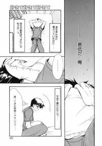 [Ryuga Syo] Ai o Kanjite