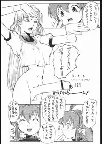 (C54) [Studio Wallaby (Various)] Vitamin-B2 (Battle Athletes Daiundoukai)