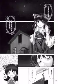 (C80) [Coffee Maker (TEL)] FutaMari ☆ (Touhou Project)