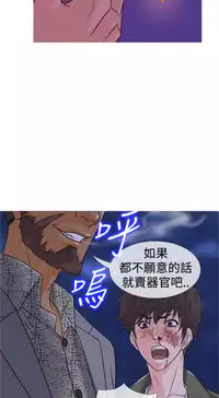 [洋蔥&Shampoo] Heaven Ch.1~9 [Chinese]中文