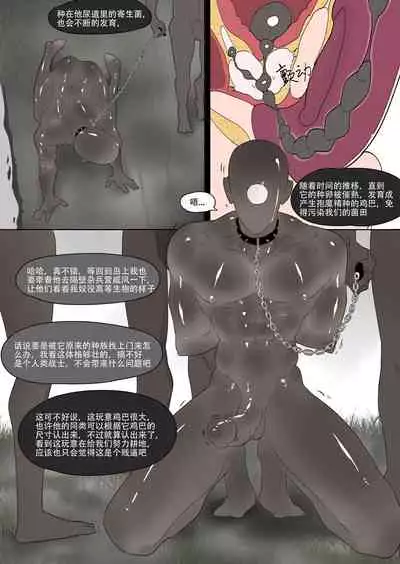 [LYMSS] Super Spy Lunak