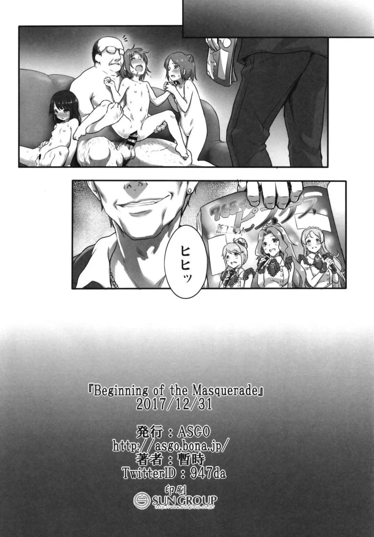 Beginning of the Masquerade