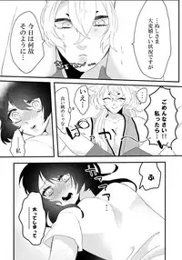 こいはみつよりあまく