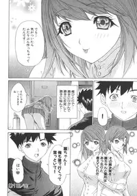 [Kahoru Yunagi] Kininaru Roommate Vol.2