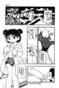 [DASH] Omutsu Shoujo [Chinese]