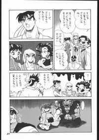 (C53) [Mugen Honpo (Mugendai)] Infinity II (Various)