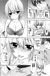[Ozaki Miray] Houkago Love Mode [Chinese]