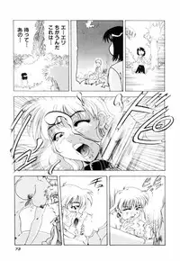 [Mejiro Tsugumi] Milky Maid