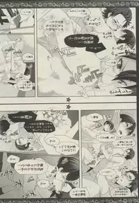 BOY'S 禁断 2015-05