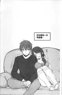 [Kouno Aya] Aneki (Deisuichuu) to... H Shichaimashita. [Chinese]