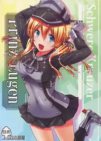 (C88) [Shiraki no Kobeya (Sakaki Maki)] Prinz Eugen (Kantai Collection -KanColle-)