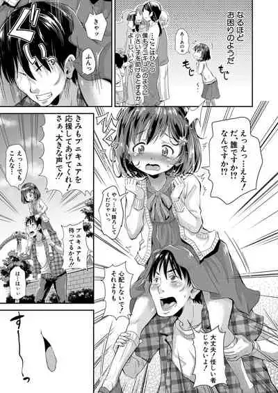 COMIC Mugen Tensei 2020-08