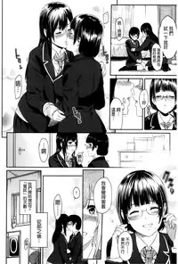 [Yoshiura Kazuya] FUTARI YOGARI - Self-satisfied Twosome | 兩人的淫叫聲 [Chinese]