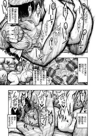 Nettaiya - Sweltering hot night