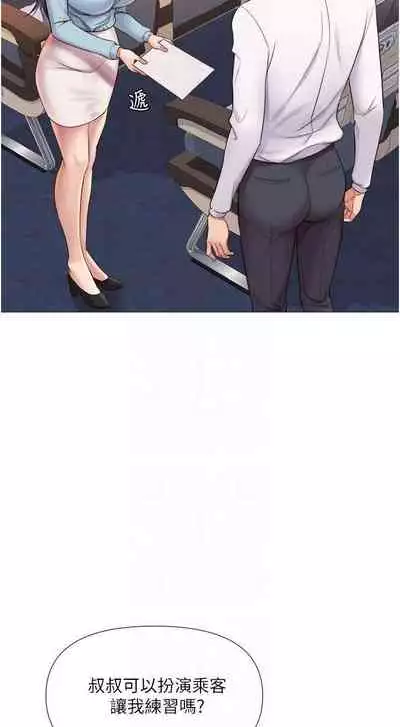 【周一连载】女儿闺蜜都归ME（作者：推亮&色皮林） 第1~32话