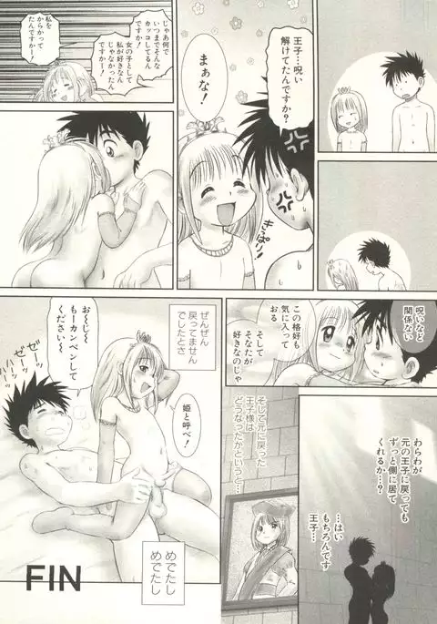 Shounen Ai no Bigaku EX - Josou Shounen -