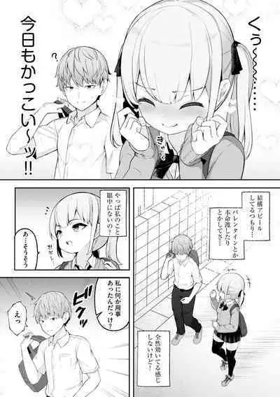 Shoujo Ryoujoku Manual