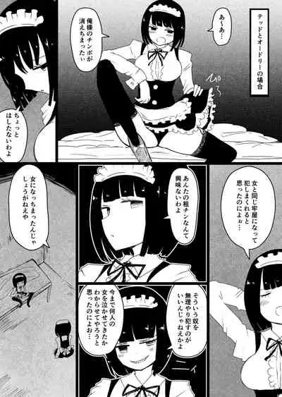 Maid no Kawa Prototype