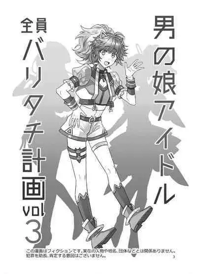 Otokonoko Idol Zenin Baritachi Keikaku vol 3