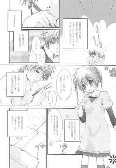 (C72) [Holiday School (Kouyou Sakaki)] Darling wa O-tonari-san!