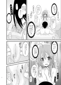 [valssu (Charu)] Roshutsu Shoujo Nikki 6 Satsume [Digital]
