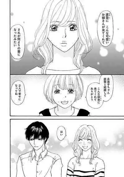 Renai LoveMax 2023-06