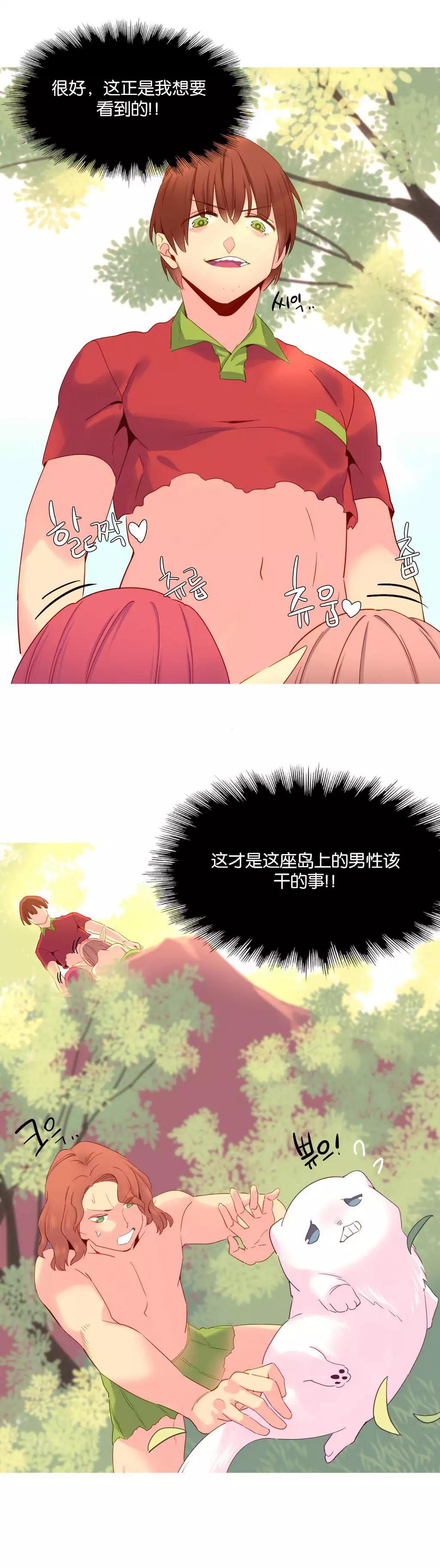 A World that I Rule | 我统治的世界 Ch.1-33