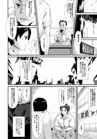 (C88) [Nagomiyasan (Suzuki Nago)] Shoujo M