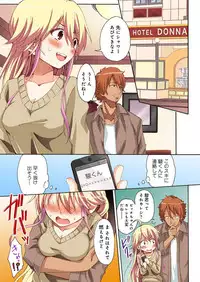 [amarotamaro] Kokuhaku shita aite ga hentai seiheki sugite gaman dekinai