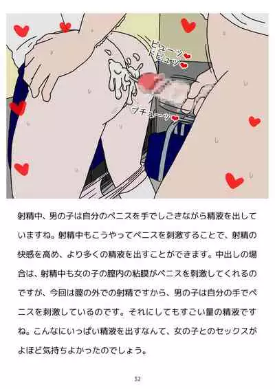 Sex Education for Adolescents Very Pleasant Pregnancy Sex Story