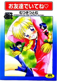 [Mutsuki Tsutomu] O-Tomodachi de Ite ne ♥