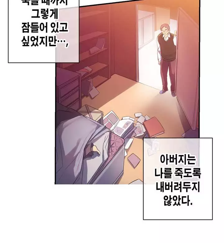 Doing My Wife's Revenge Instead of H