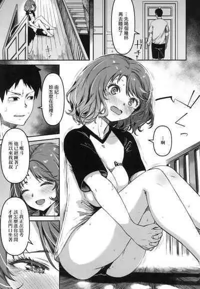 [YU] Junnai Shoujo Kairou [Chinese]