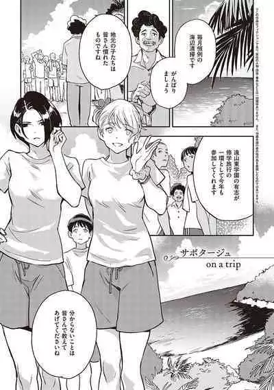 Ashu to Resonance - The resonance with subspecies