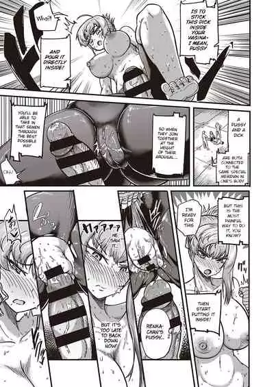 Tsuyo sa no Himitsu!