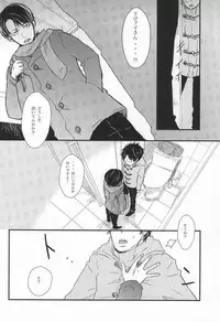 (Hekigai Chousa Haku 5) [poisolen. (my)] Chikan Densha (Shingeki no Kyojin)