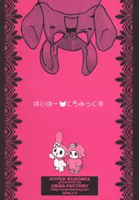 [URAN-FACTORY (Uran)] HYPER KUROMIX (Onegai My Melody)