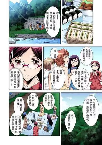 Zetsumetsu Kigu Danshi ~ Boku no Kokan ga Nerawareru Wake | 瀕臨絕種的男子～所有人都在覬覦我的小弟弟 Ch.1-25