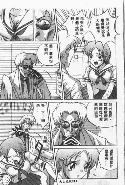 [ORIHIME] Arawa [Chinese]