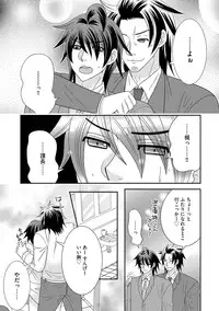 [NaRuse] Chinko. ~Nyotaika Shita Ore wa Are o Soushitsu Shita!~ 3