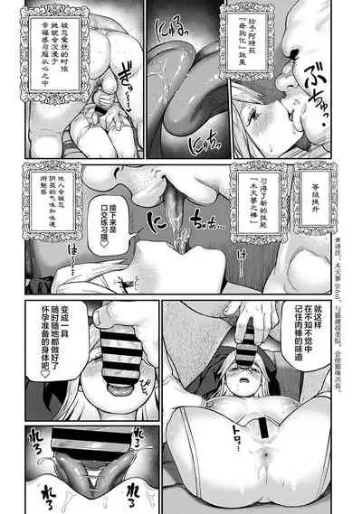 Unique Job "Tanetsuke Oji-san" o Kakutoku shimashita 4