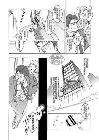 Za・Pi-ti Gai |那个男人