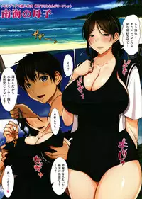 [Emori Uki] Bibo Soukan + Toranoana Leaflet